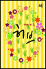허브