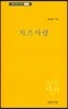 치즈사랑
