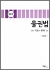 물권법