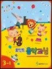 포인트 음악교실 3-1