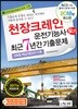 2018 천장크레인운전기능사 필기 최근7년간 기출문제