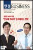 한경 BUSINESS 1156호