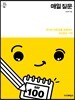 매일 질문
