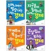 열살부터 술술 읽는 경제 세트