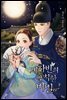세자빈의 발칙한 비밀 下 (완결)