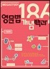 메가스터디 영문법 개념백과 186 기본편 