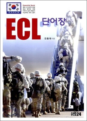 ECL 단어장