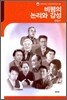 비평의 논리와 감성