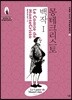 몽테크리스토 백작 1
