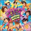 모닝구 무스메 - この地球の平和を本氣で願ってるんだよ!/ 彼と一緖にお店がしたい! (초회한정반)