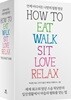 HOW TO 명상 세트