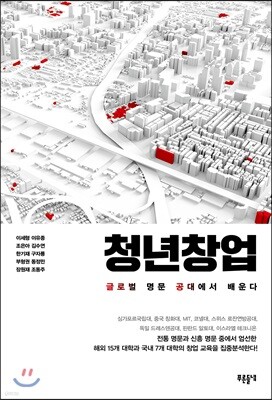청년창업