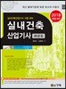 2018 실내건축산업기사 과년도
