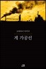 게 가공선