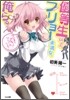 優等生以上,フリョ-未滿な俺ら。