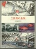二匹目の金魚