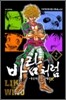 바람처럼 2