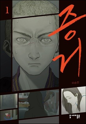 증거 1