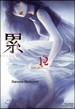카사네 12