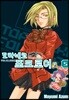 토라네코 포크로어 5
