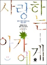 사랑하는 아가에게
