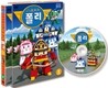 로보카 폴리 2탄
