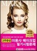 2018 2주 완성 미용사 메이크업 필기시험문제