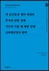내 곳간들을 헐어 내리라 / 부자에 관한 강해 기근과 가뭄 / 때 행한 강해 / 고리대금업자 반박