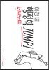2018 이경 행정학 JUMP! 점프! 서브노트