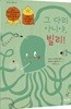 그 다리 아니야, 빌리!