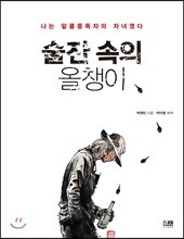 술잔 속의 올챙이