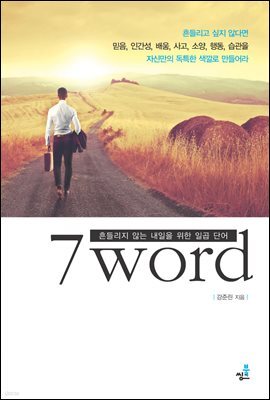 7 word