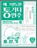 꽤 그럴듯한 통기타 연주