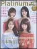 Platinum FLASH(プラチナフラッシュ) Vol.3