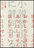 小說禁止令に贊同する