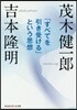 「すべてを引き受ける」という思想