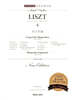 리스트 집 4 : LISZT 4