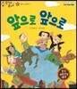 말자루 글자루 07 앞으로 앞으로