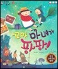 말자루 글자루 10 꼬마 마녀가 팡팡!