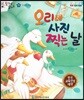 말자루 글자루 13 오리네 사진 찍는 날