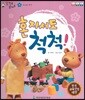 말자루 글자루 15 혼자서도 척척!