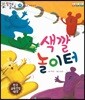 말자루 글자루 19 색깔 놀이터