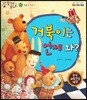 말자루 글자루 22 거북이는 언제 와?