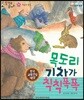 말자루 글자루 37 목도리 기차가 칙칙폭폭