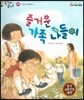 말자루 글자루 39 즐거운 가족 나들이