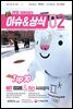 2018 최신 이슈＆상식 2월호