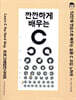 깐깐하게 배우는 C
