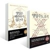 영업은 배반하지 않는다 + 영업주도 조직