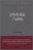 고독의 위로