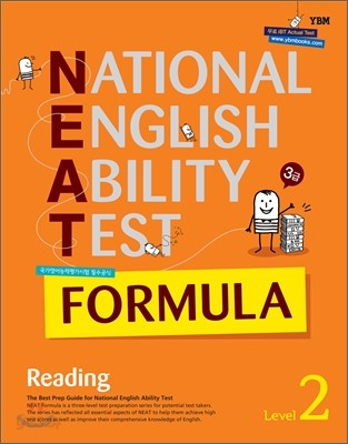 NEAT FORMULA 3급 Reading Level 2 (2013년)